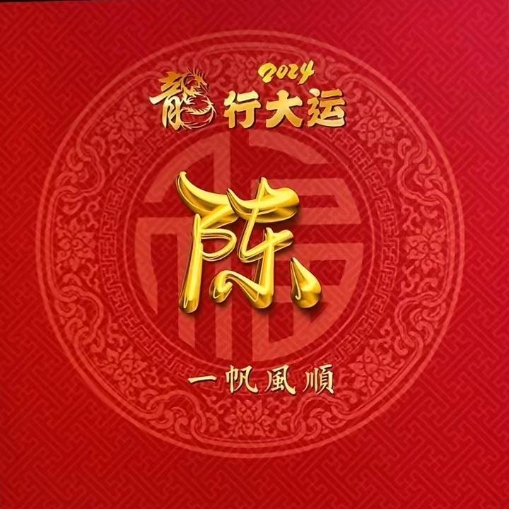 开心快乐！