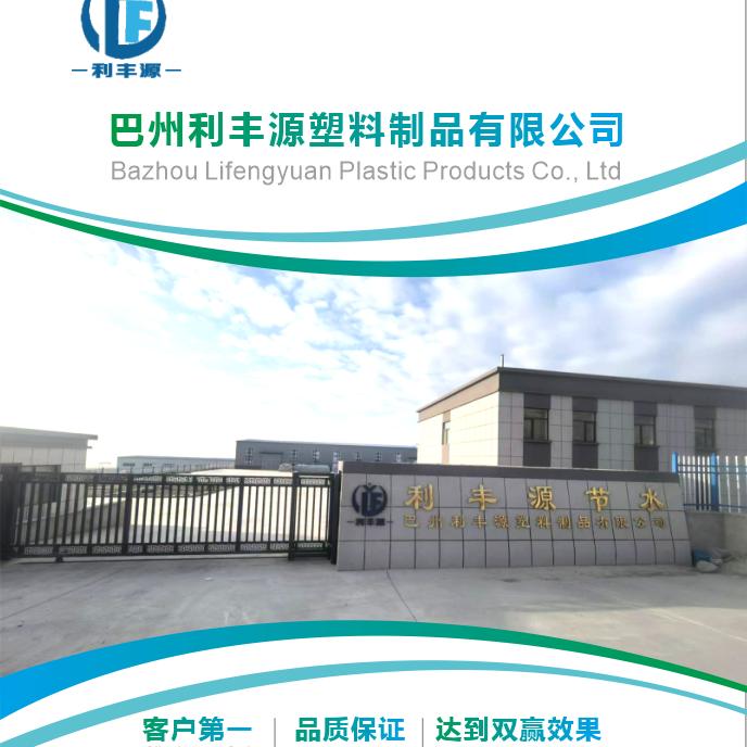 巴州利丰源节水—滴灌配件