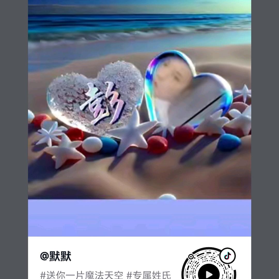 默默