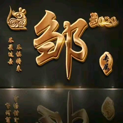 2025年顺风顺水顺财神