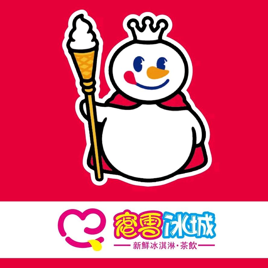 蜜雪冰城甜蜜蜜