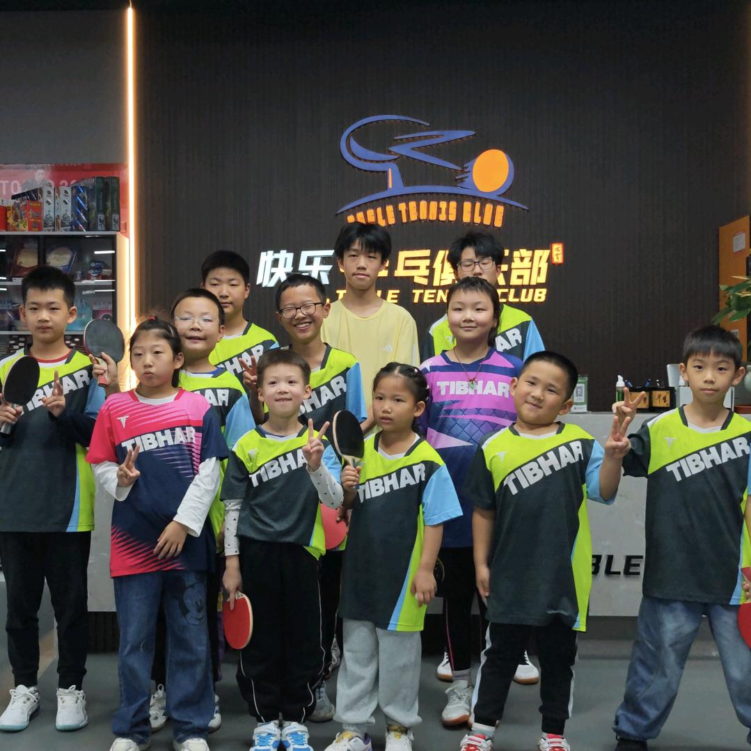 芜湖快乐乒乓欢迎您