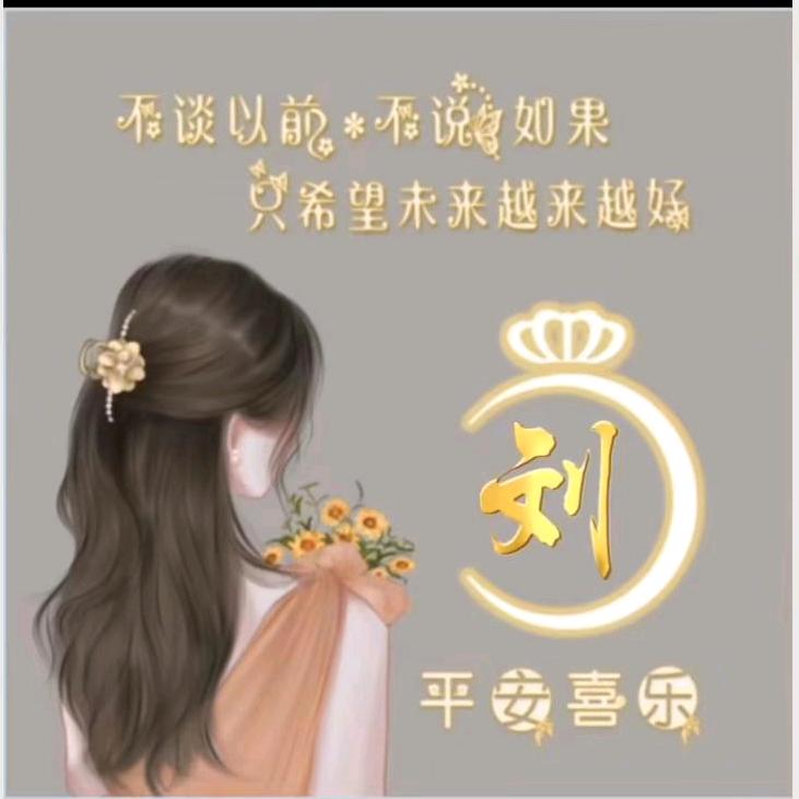 ღ᭄ꦿ꯭Sister Liuঞꦿ᭄