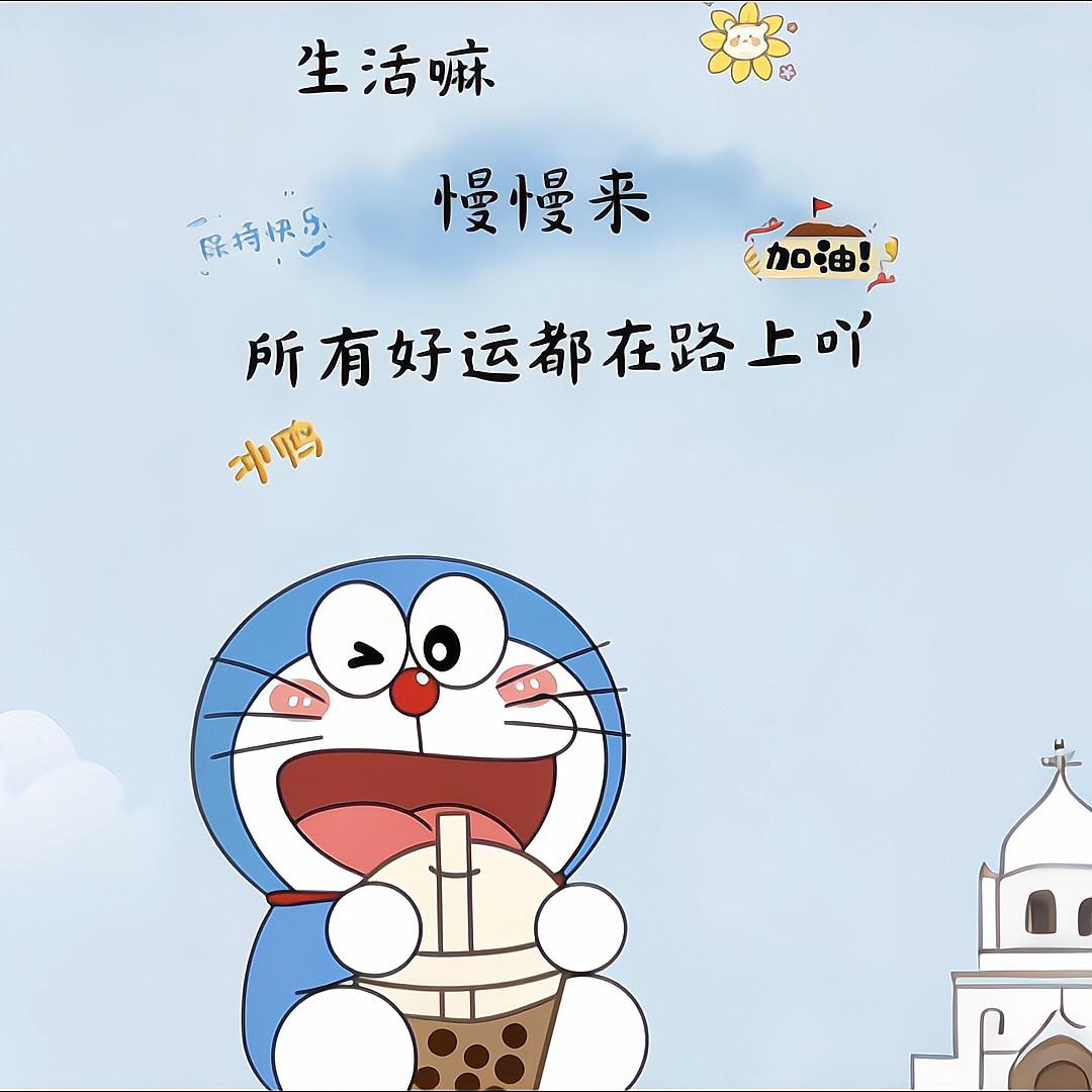 我会越来越好运