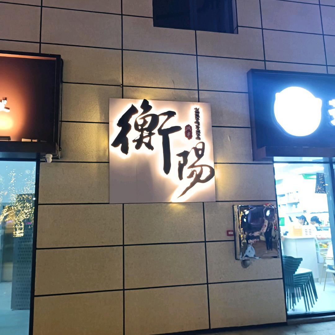 阳光物流：渣江.台源.石市专线