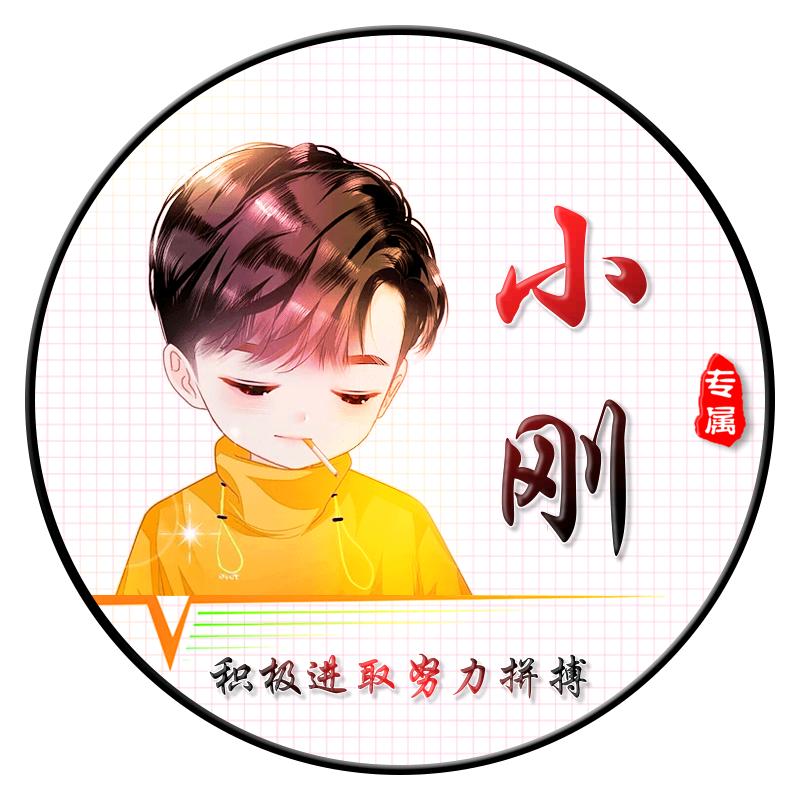 小@刚