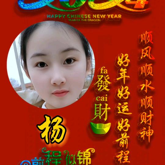 天降好运
