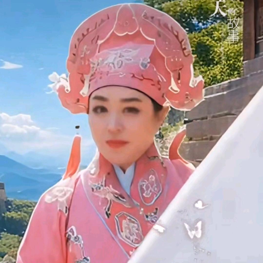 🍎高姐爱戏曲🍎