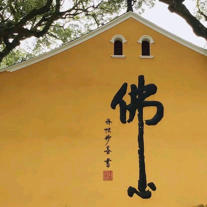 善缘堂～洋