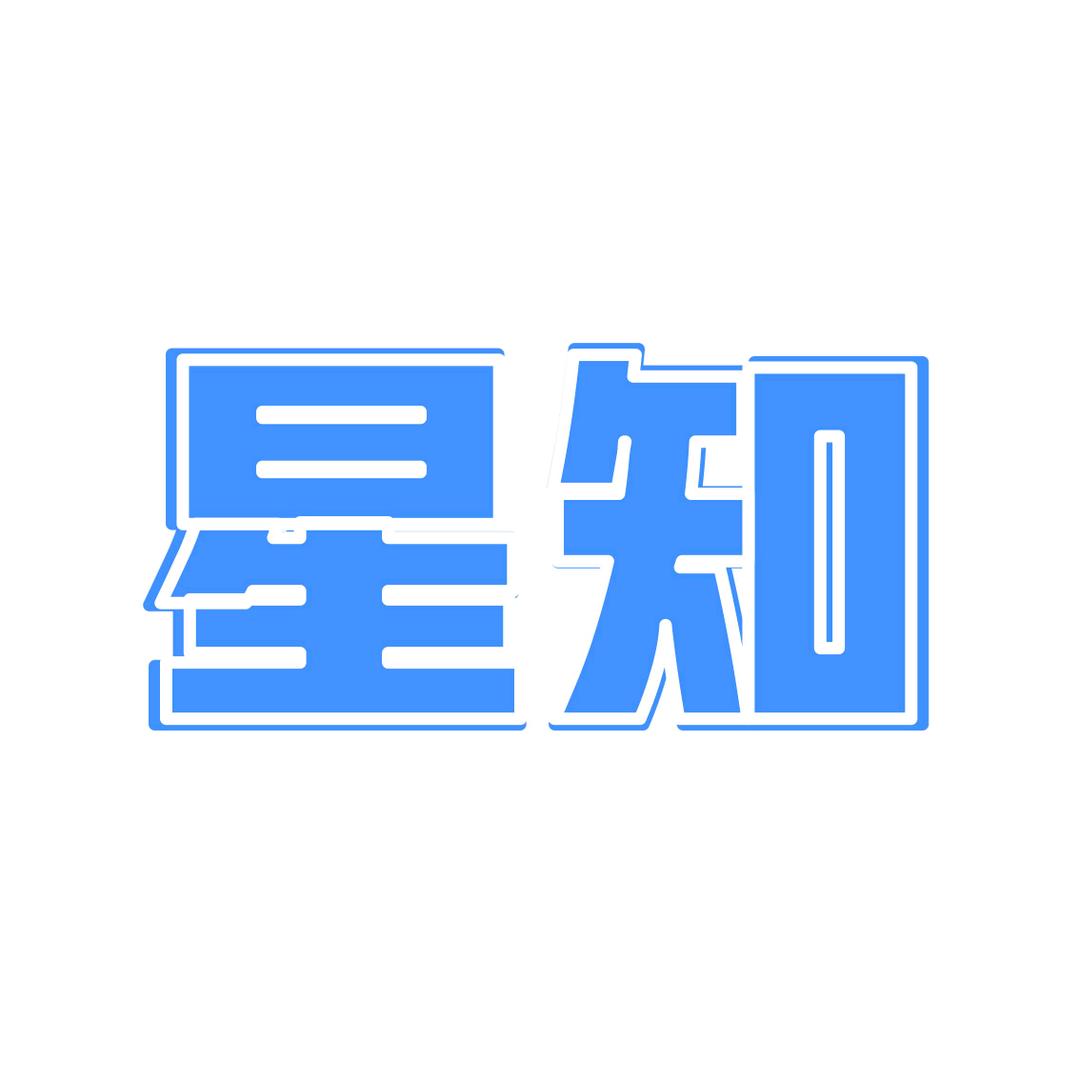 星知社