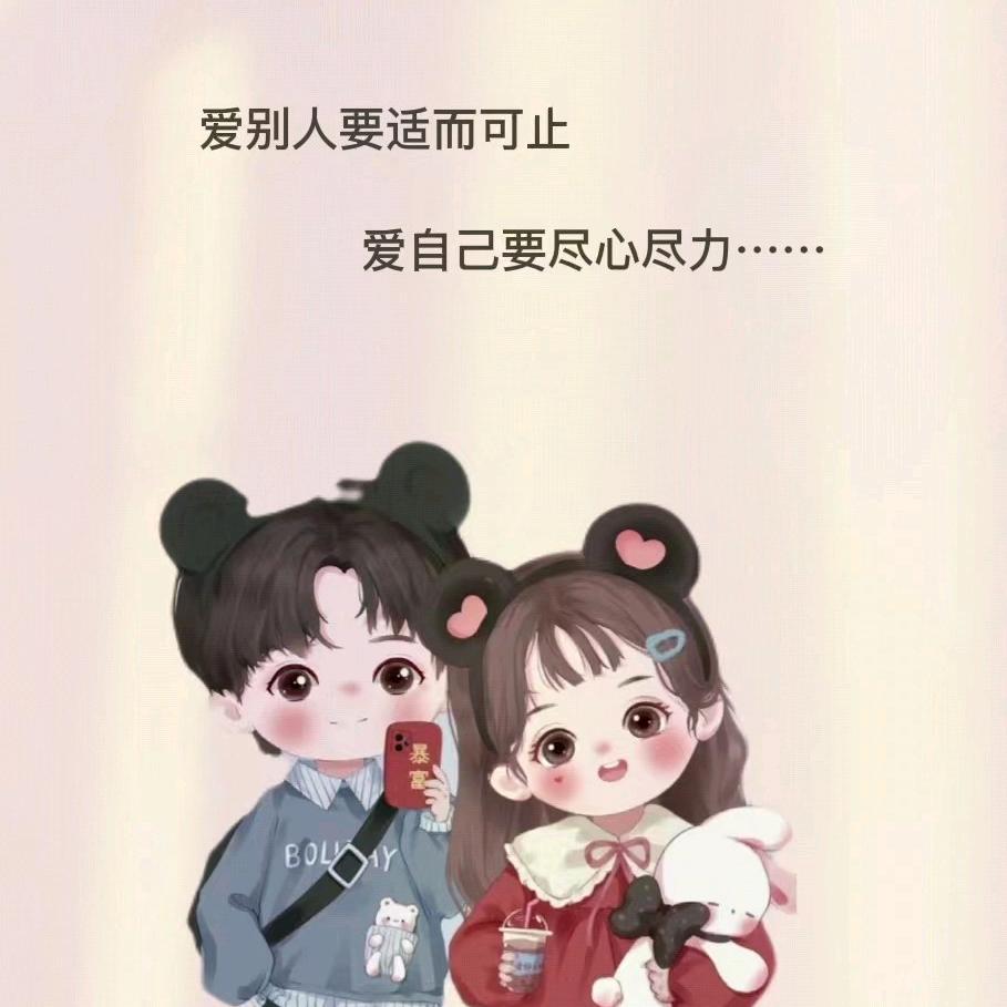 余生爱自己🌹