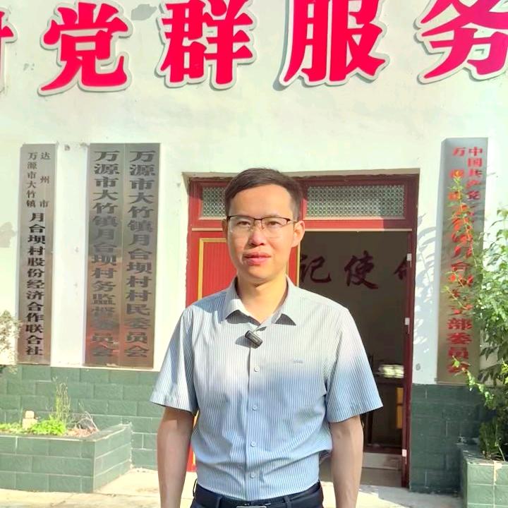 阿灿（四川万源月台坝村支部书记）