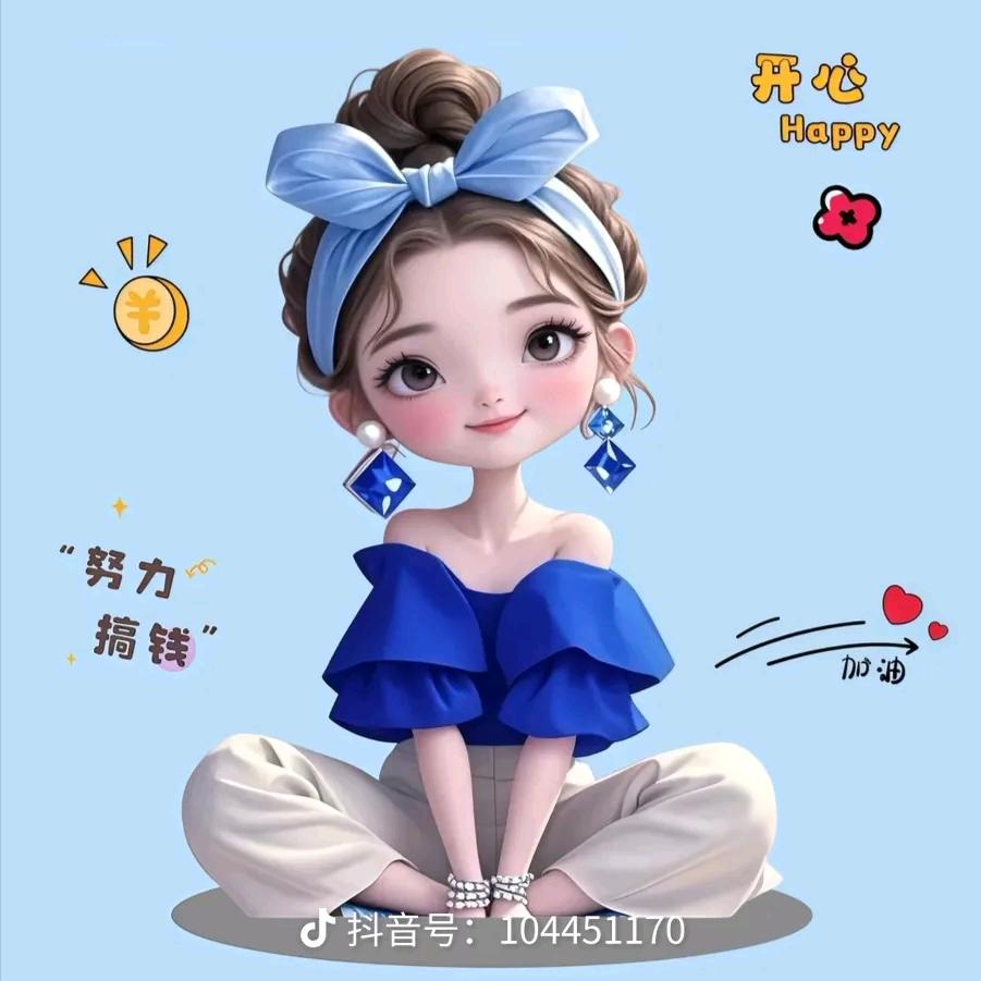 走走停停。一路向阳。