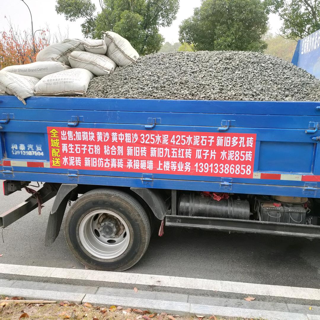 南京全区江宁溧水批发黄沙卖水泥石子新旧砖