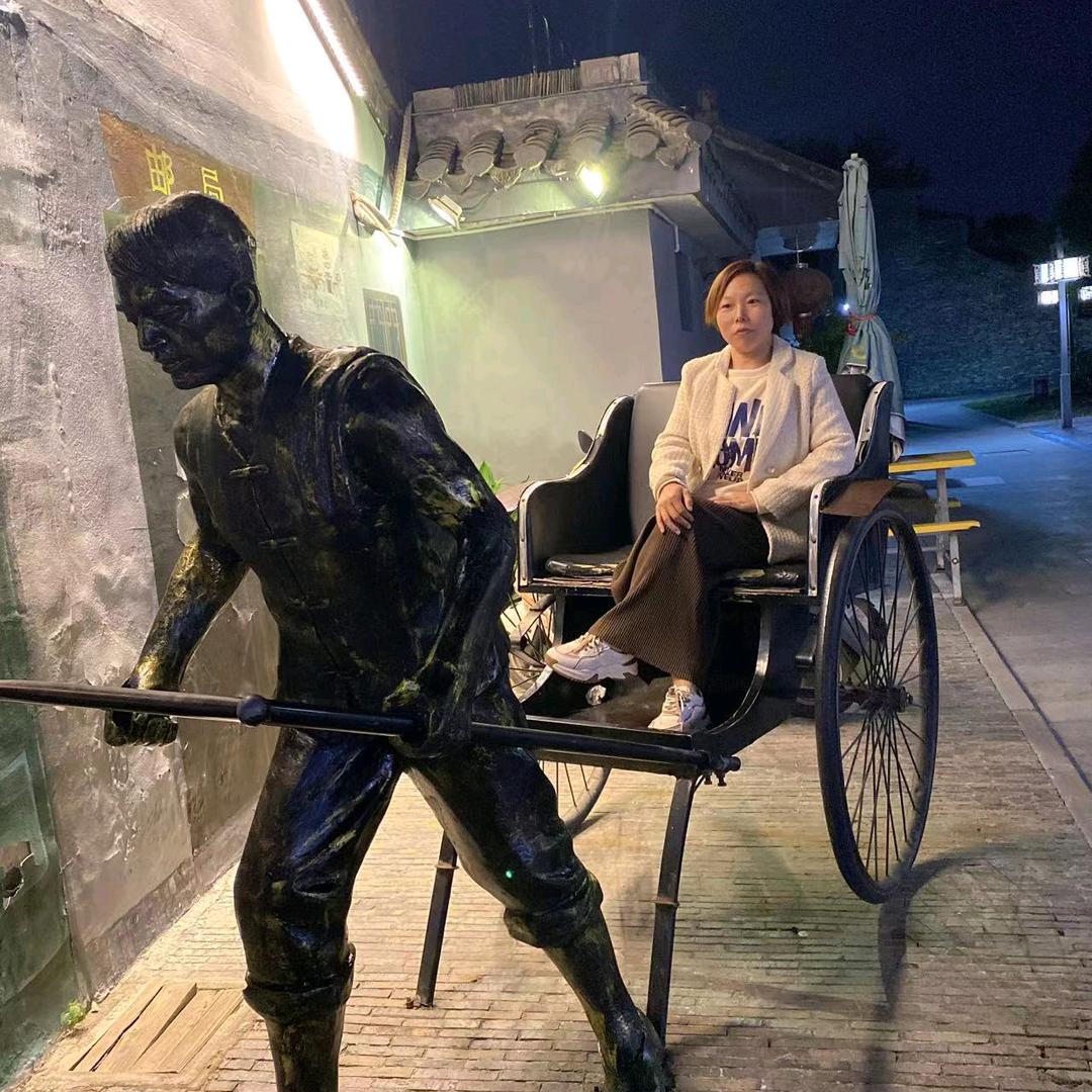 珍好