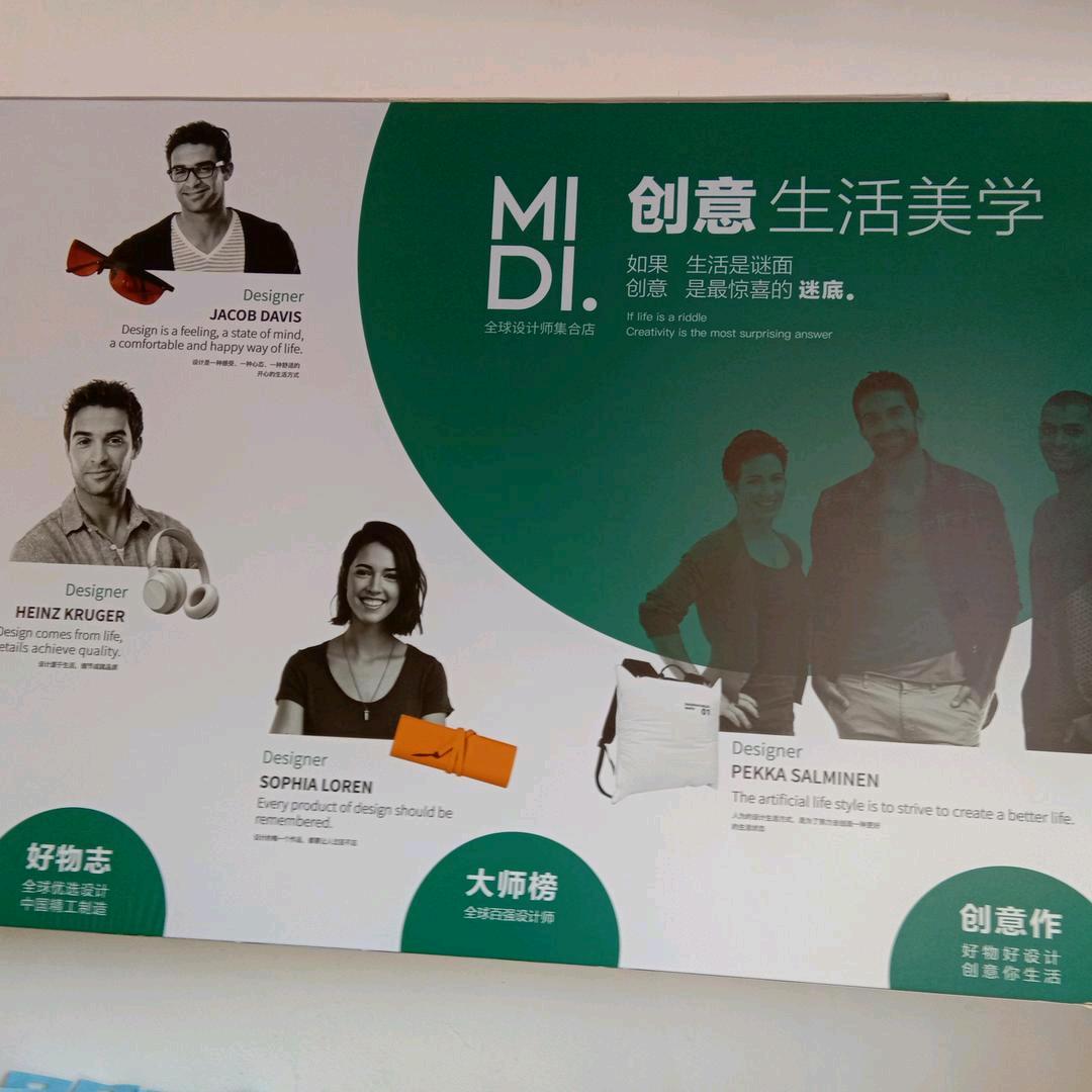 MIDI永德店