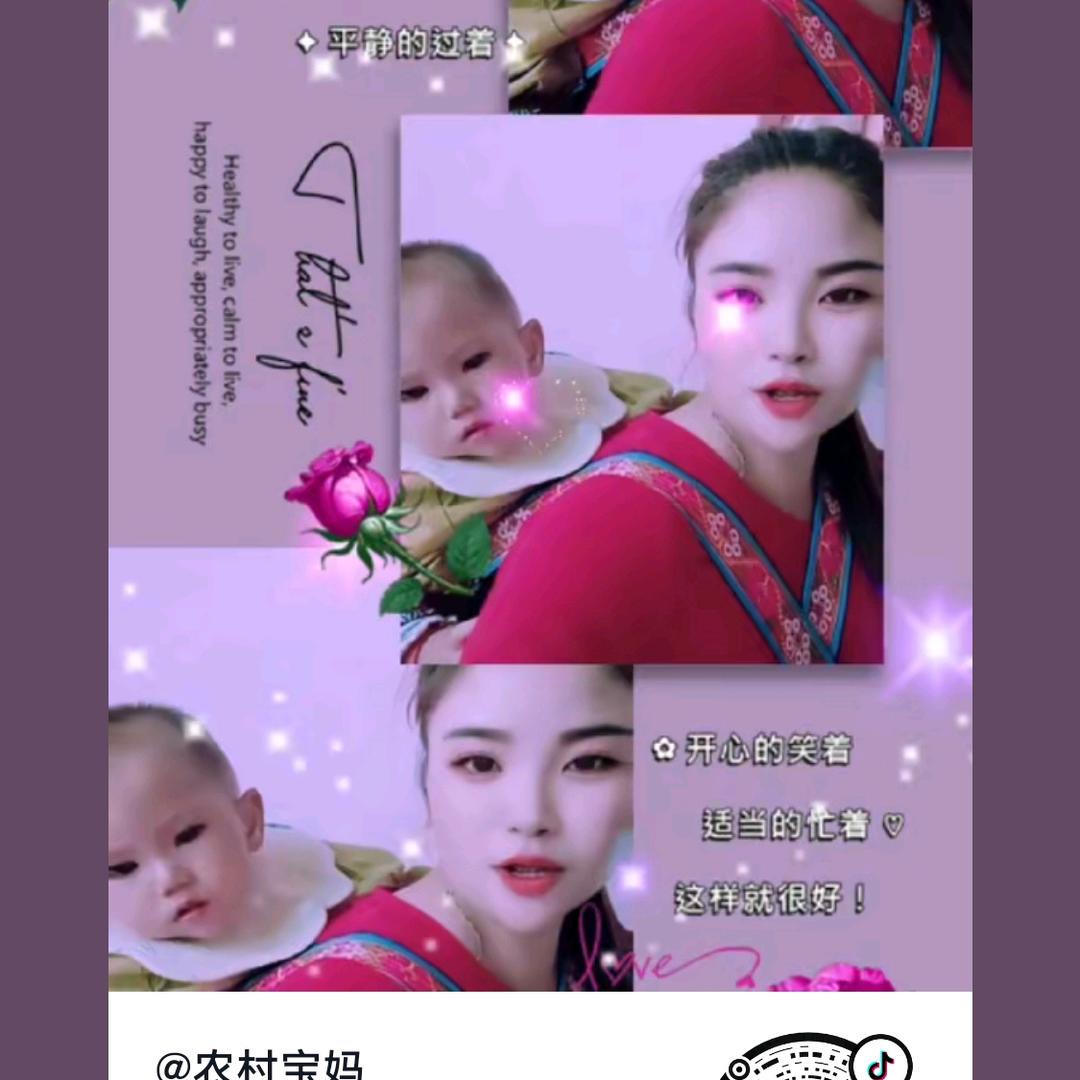 农村宝妈