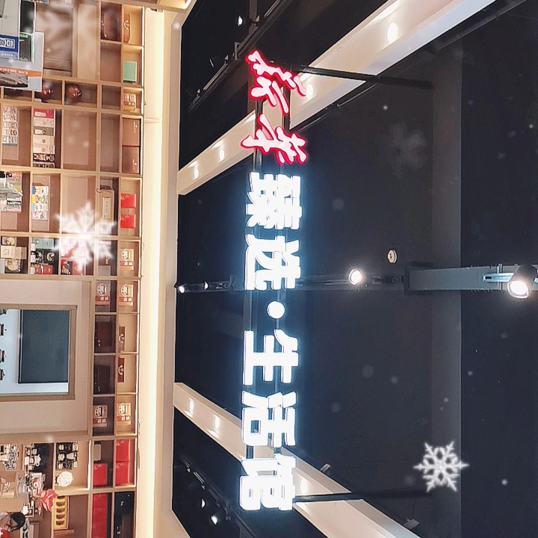 新华实践营