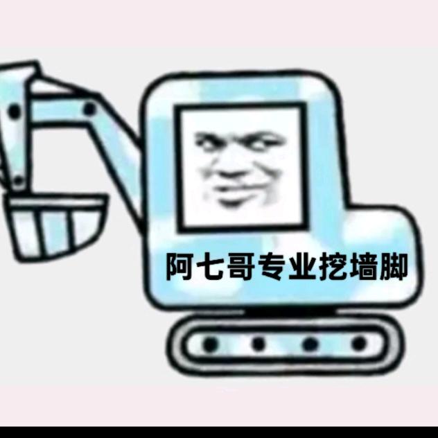 冇米稳大队