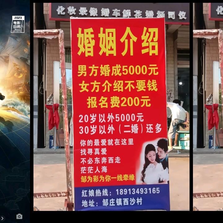 红娘邹姐