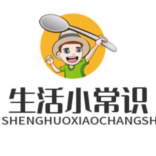 军军（生活小常识）