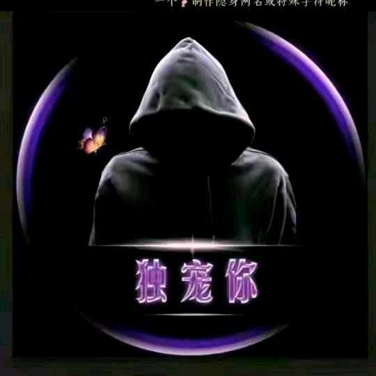 傻乎乎做个小财主