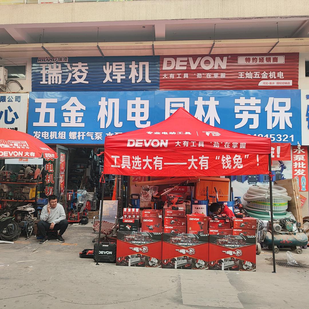 瑞凌焊机衡水办事处诚招代理商