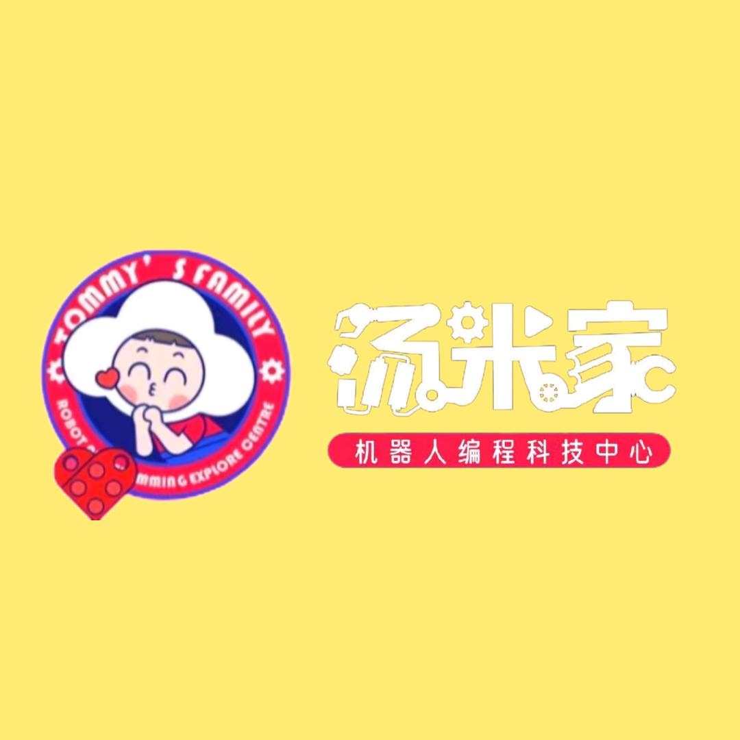 汤米家科技中心（深泽校区）