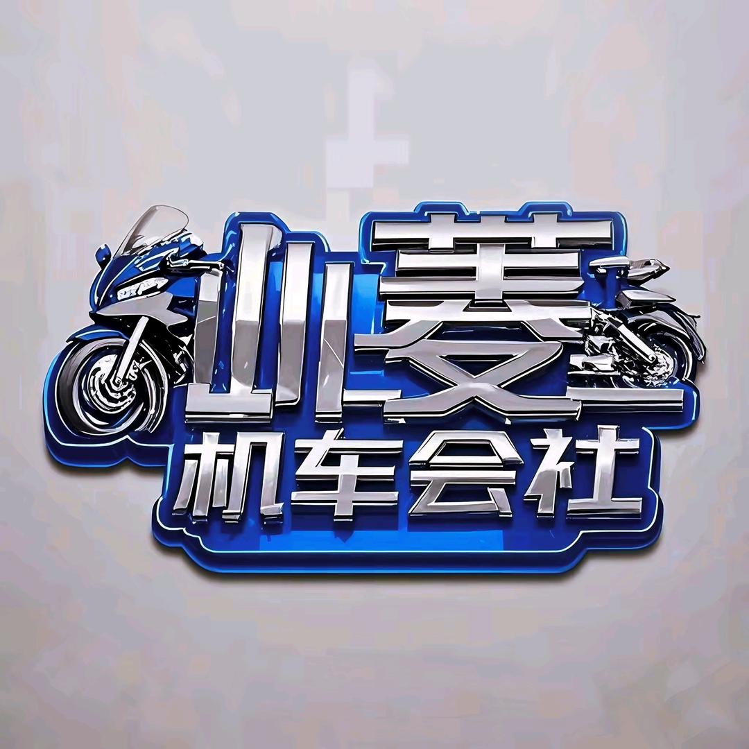敬业修车