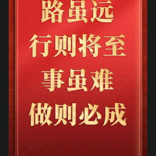 活出真我风采