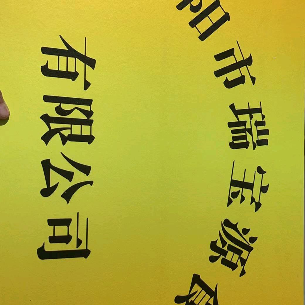 汾阳市瑞宝源食品有限公司