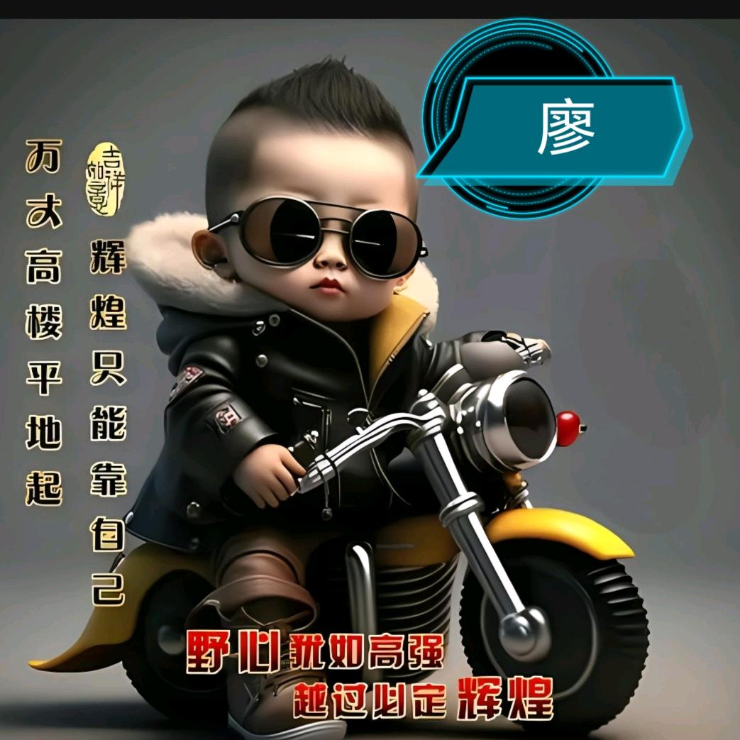 神兽老爸