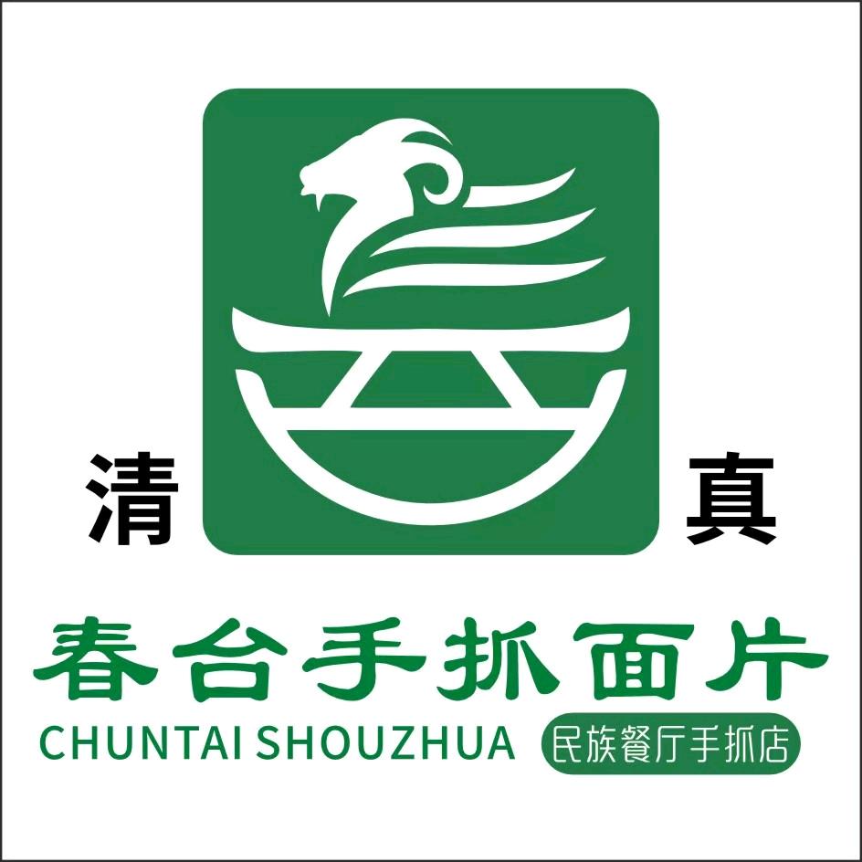 春台手抓面片兰新店