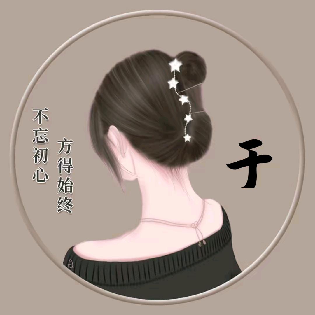 平安顺遂