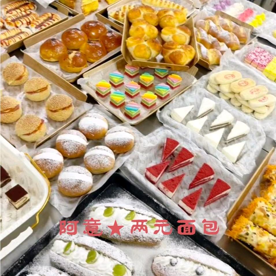阿意美食烘焙技术培训
