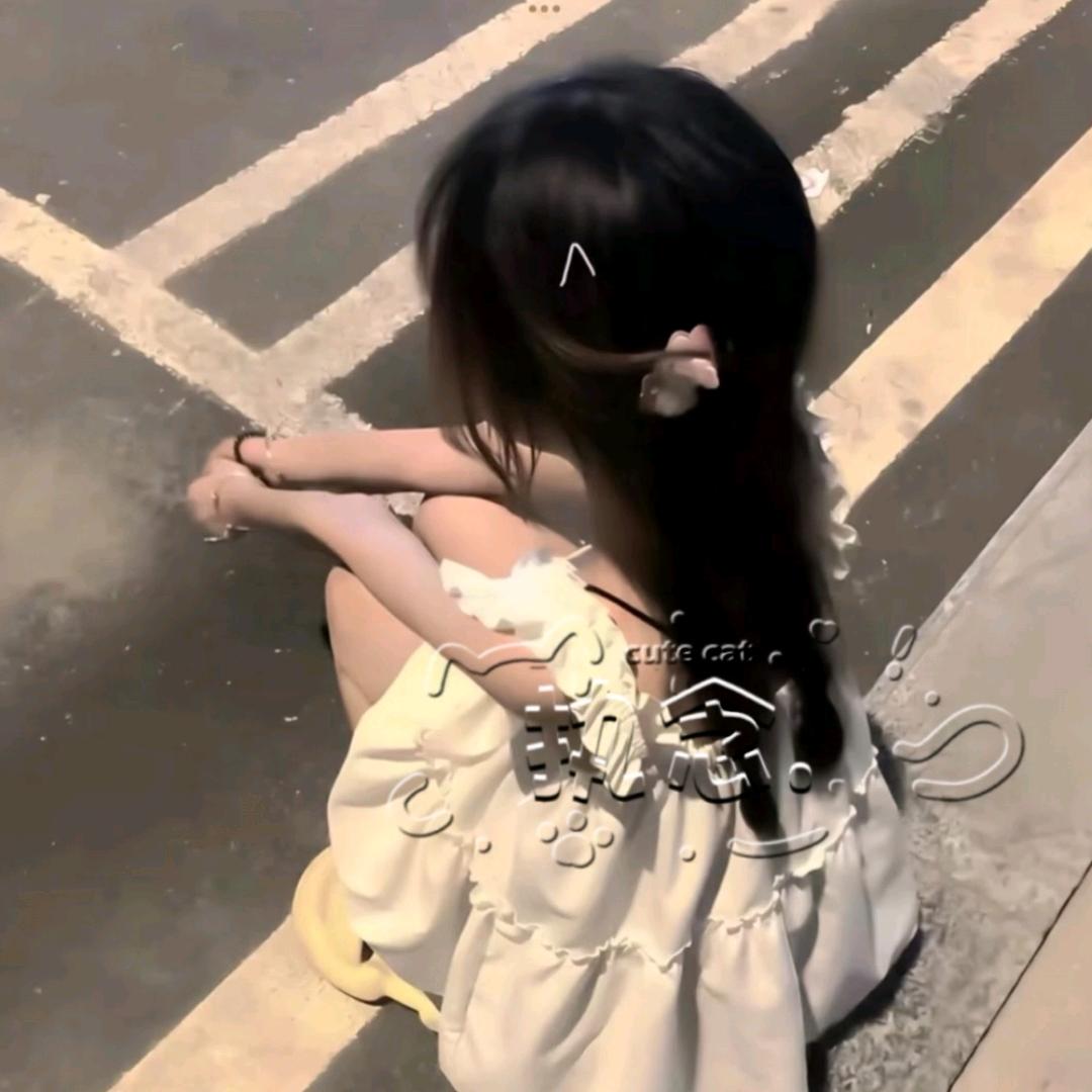 &执@念&~