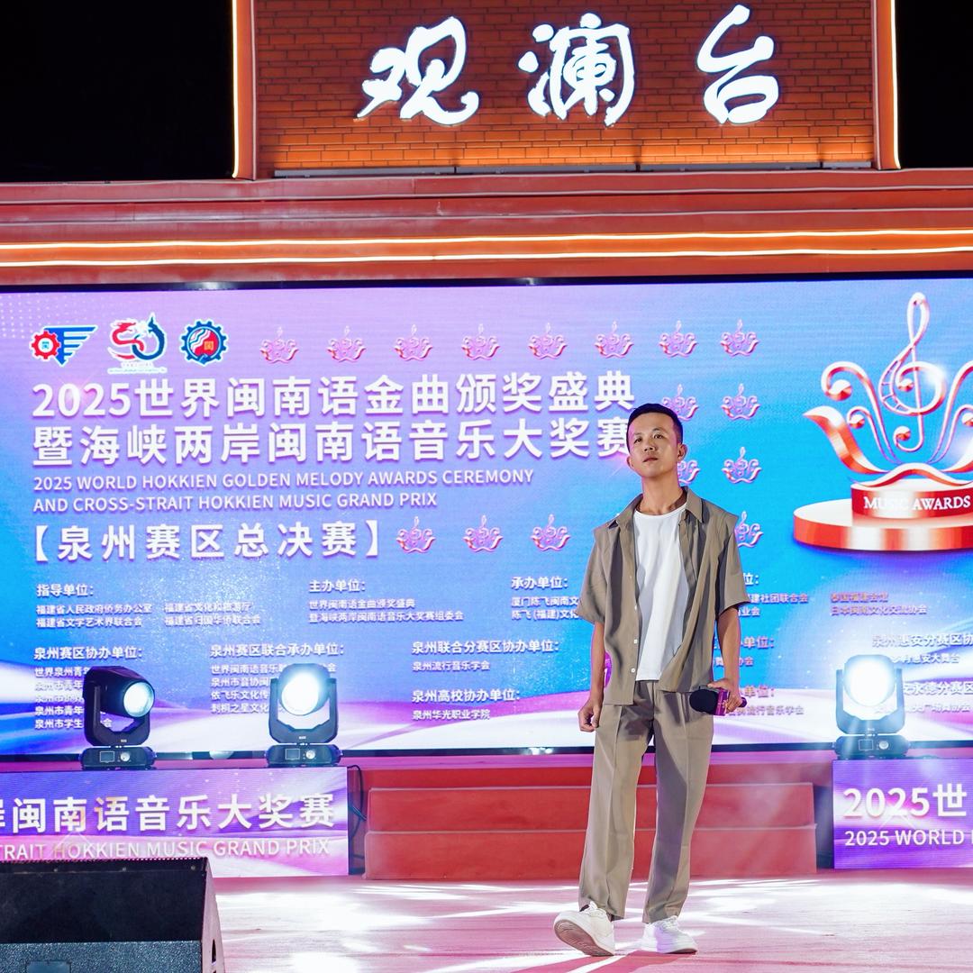 蔡思坚（闽歌唱恁听）🔥🔥🔥