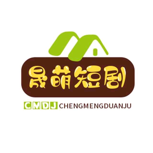 晟萌短剧推荐