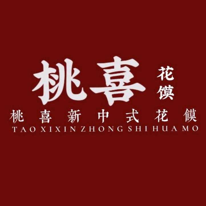 垣曲花馍 ▪ 桃喜🍑