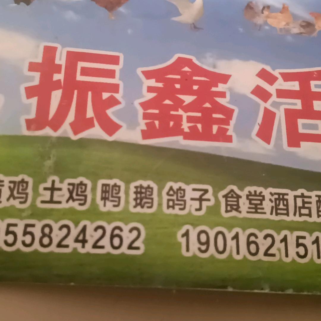 王会杀鸡鸭鹅，活禽