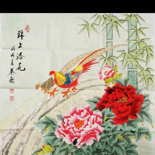 花似锦