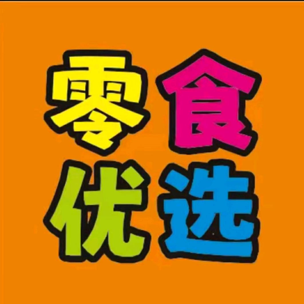 沈念欢爱吃零食