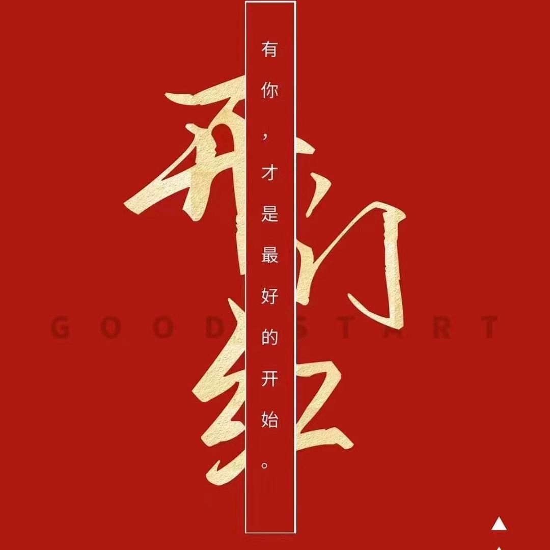 孙振华🌹🌹顺顺利利