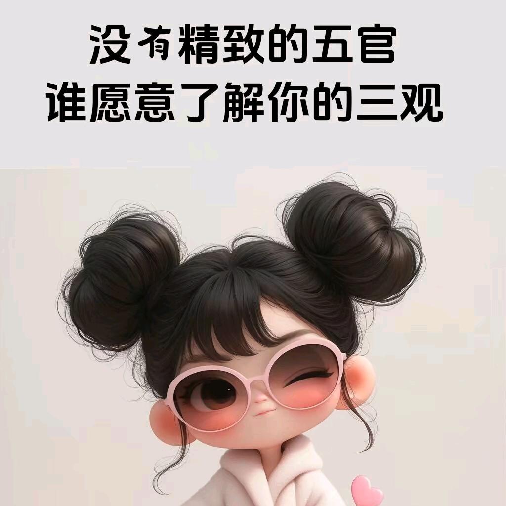 谢怼怼