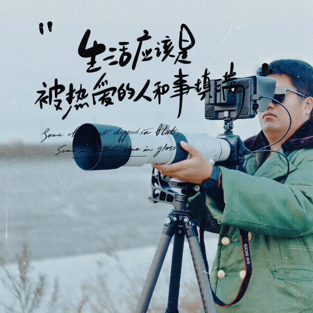 摄影师十八画生real