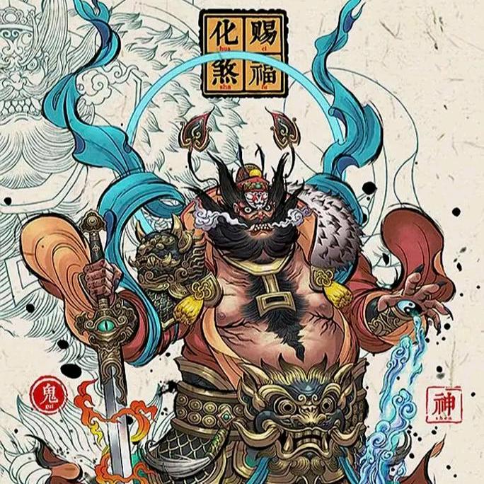 言者无罪，闻者足戒