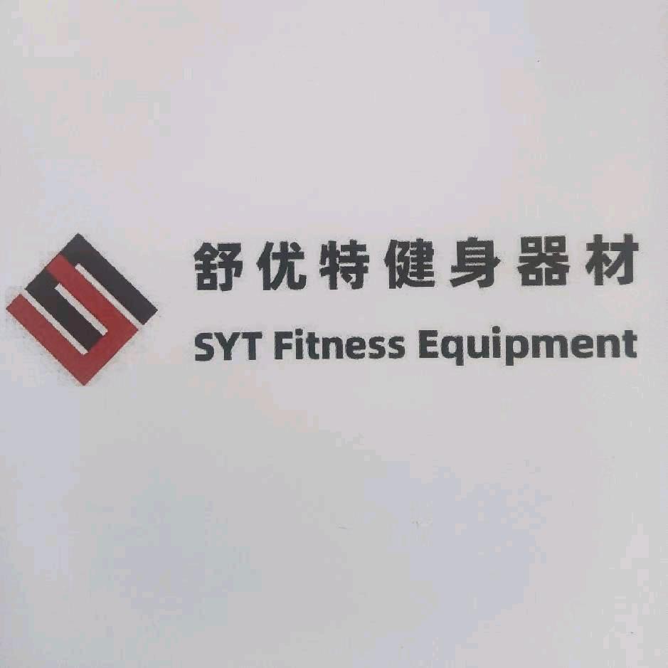 舒优特健身器材智能工厂