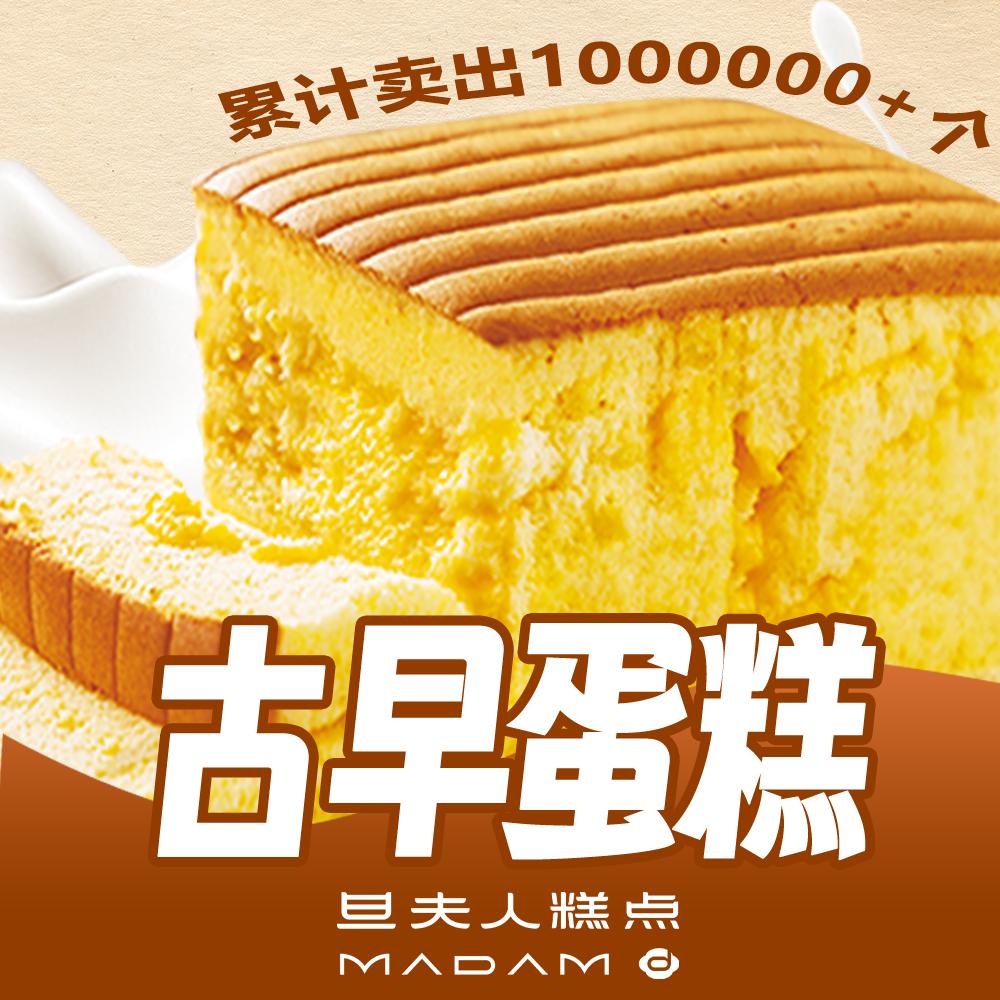 旦夫人糕点（深圳蓝鲸店）