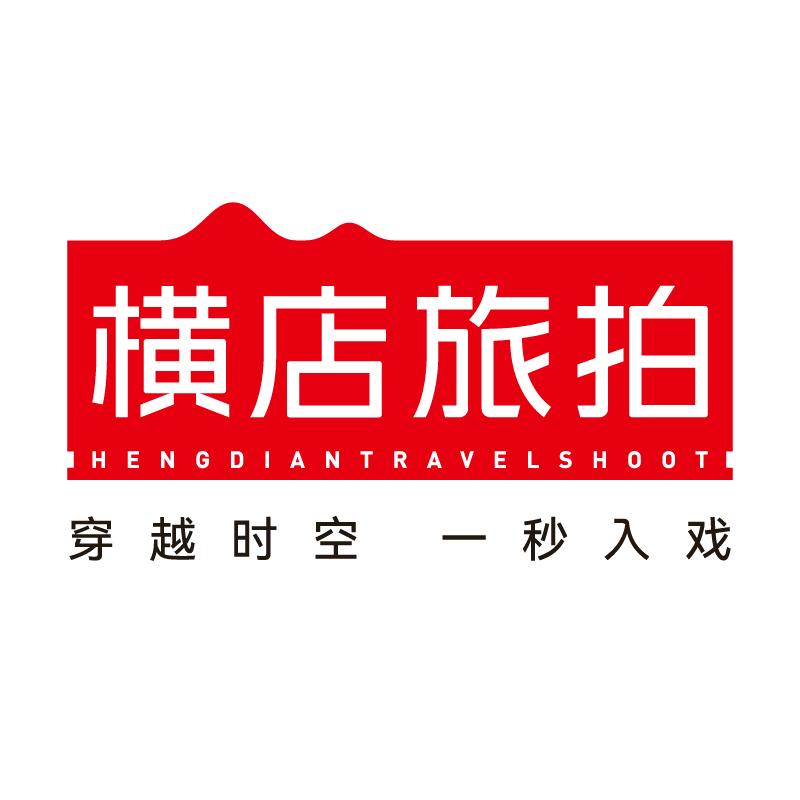 横有戏换装馆