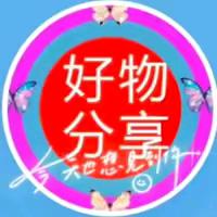 分享生活刚需